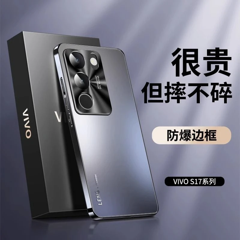 vivos17手机壳电镀高档超薄防摔s17pro镜头全包磨砂高级保护套男