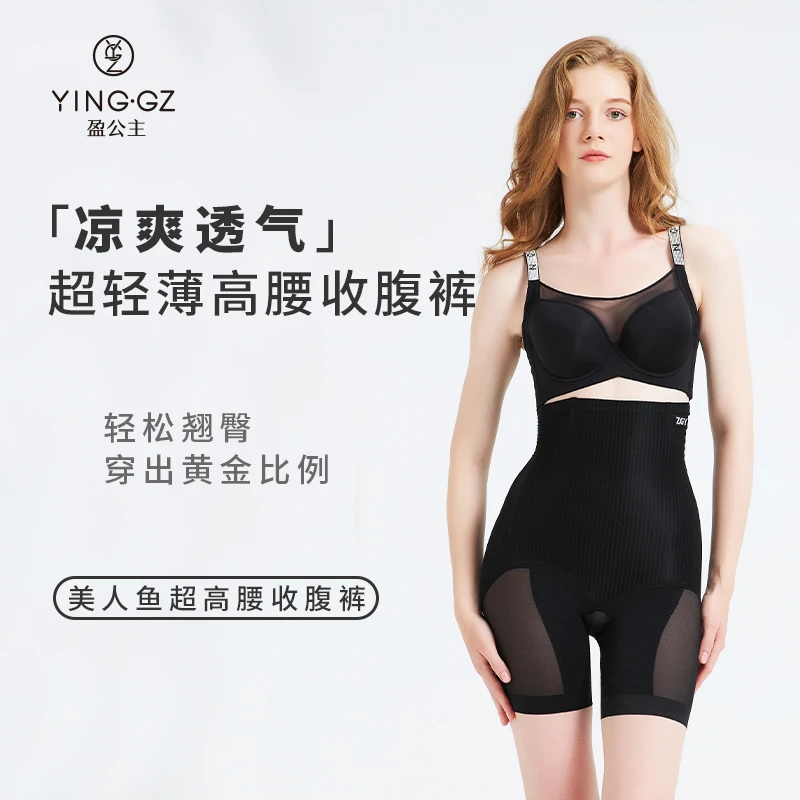 盈公主定制 XW【超薄美人鱼】超轻薄高腰收腹裤 709 A