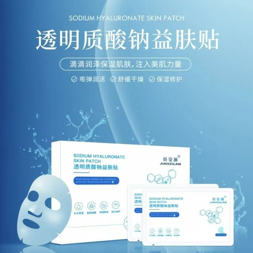 盈公主定制 F 面膜820940