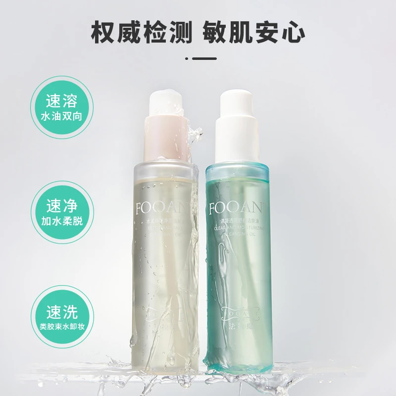 法拉缇 QQ 洁颜油两件套装 JFYTZ