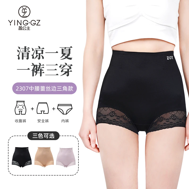 盈公主定制 TT 夏季新款三角收腰显瘦提臀收腹裤 KL2307 C