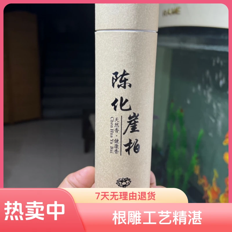 河北省易县 线香啊