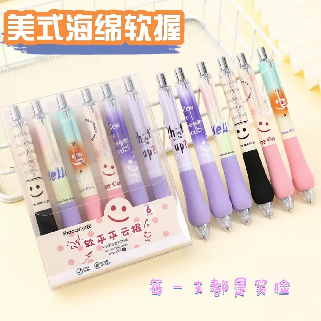 可爱笑脸胖丁中性笔高颜值按动笔超软护套刷题笔黑色速干学生水笔