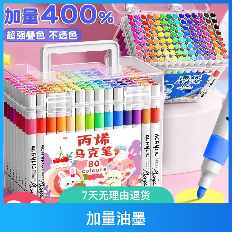 丙烯马克笔小学生美术画画专用儿童水彩笔笔芯不透色可叠色幼儿园