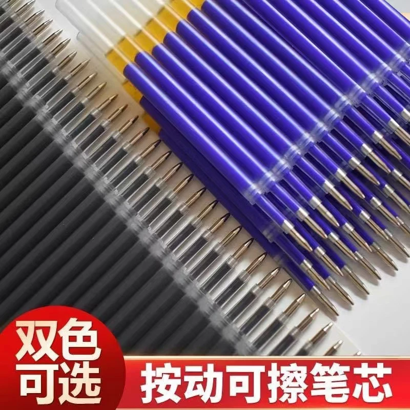 子弹头按动可擦笔芯0.5mm黑蓝双色速干可擦笔芯摩易擦大容量替芯