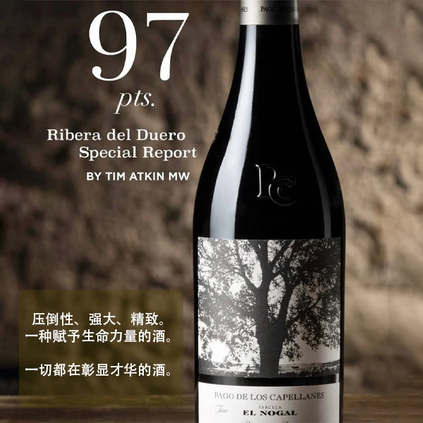 【原瓶进口】全球百大 PC 帕歌卡佩兰斯老树红葡萄酒