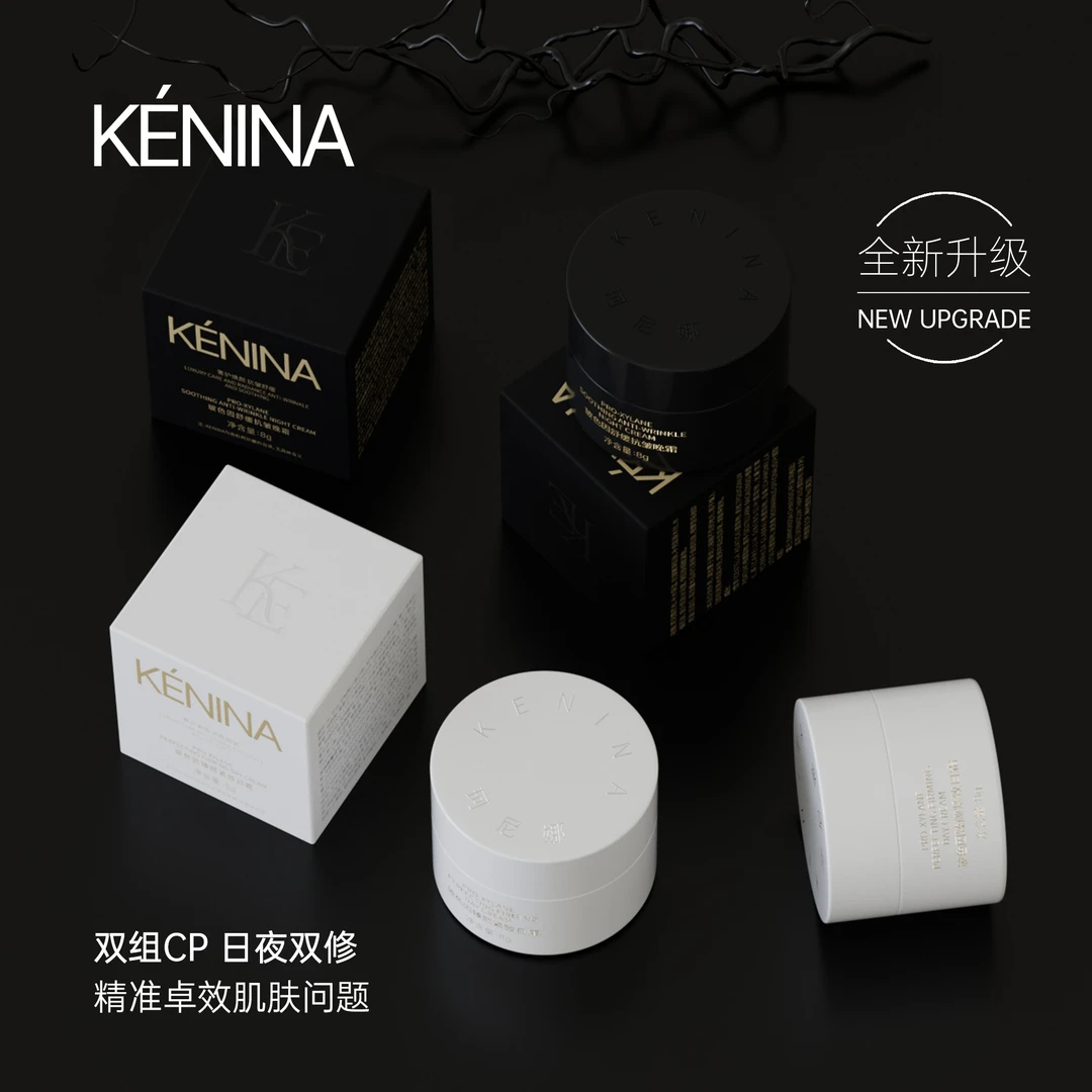 【体验装8g+8g】玻色因臻颜奢护面霜(KNN112)