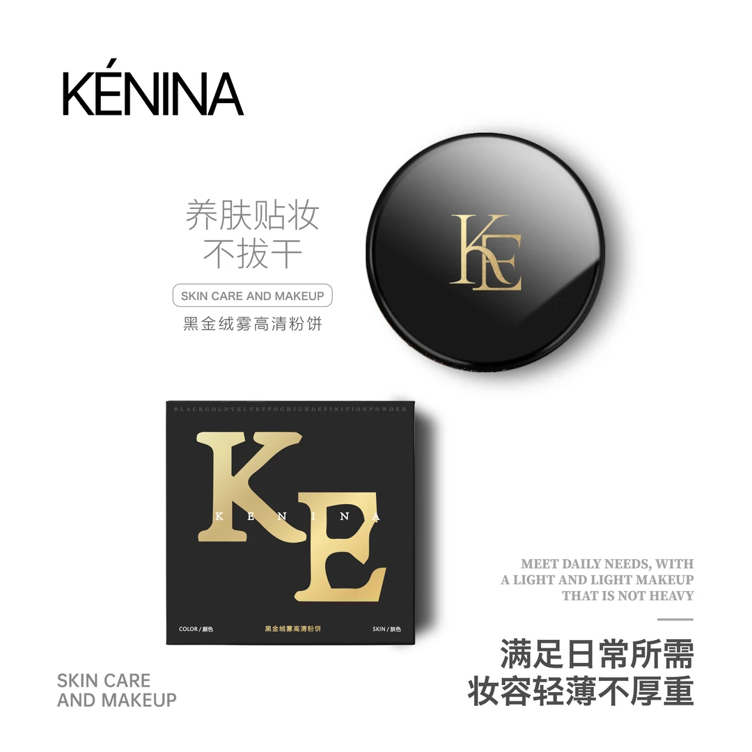 珂尼娜黑金绒雾高清粉饼（KNN121）