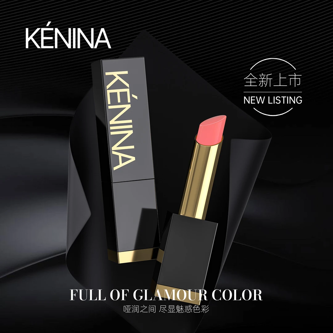 珂尼娜水光嘟嘟仿生膜口红（KNN39）