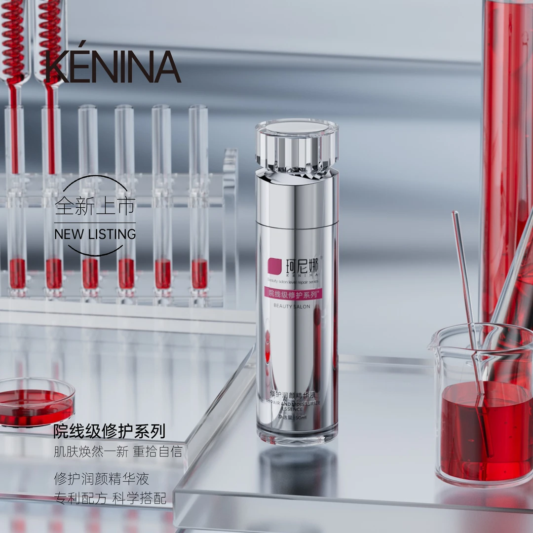 珂尼娜修护润颜精华液（KNN116）
