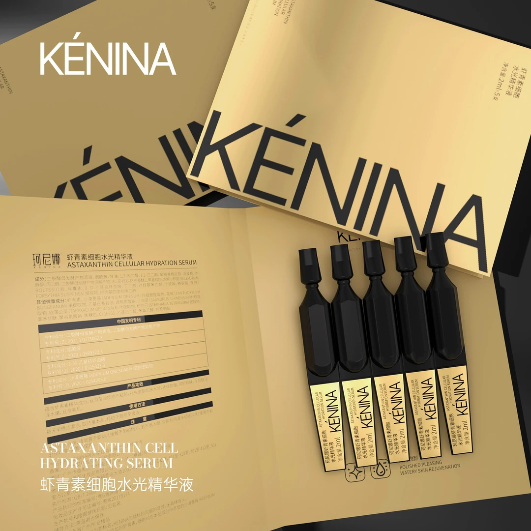 珂尼娜KENINA【体验装】虾青素细胞水光精华液+2片蜗牛