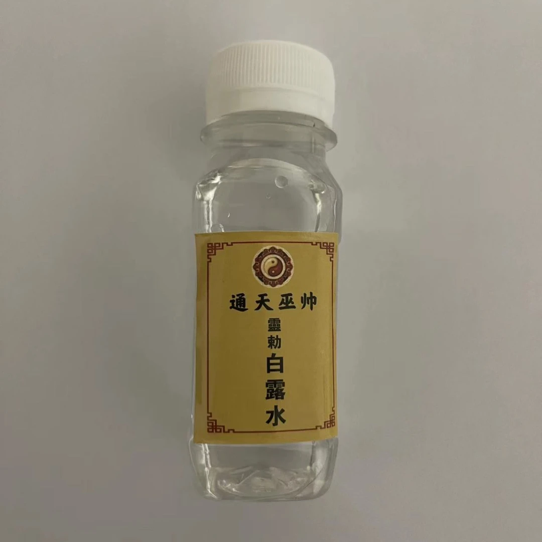 三合月圆白露正气瓶