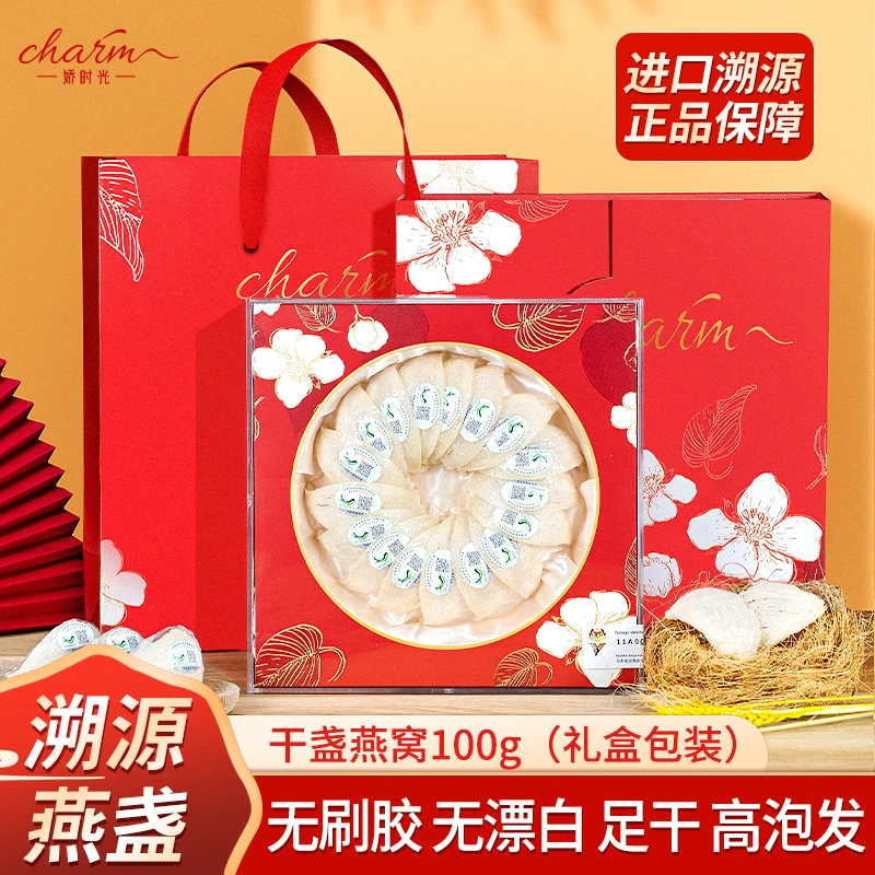 马来西亚溯源码燕窝燕盏金丝燕干盏孕妇老人滋补营养100克礼盒装