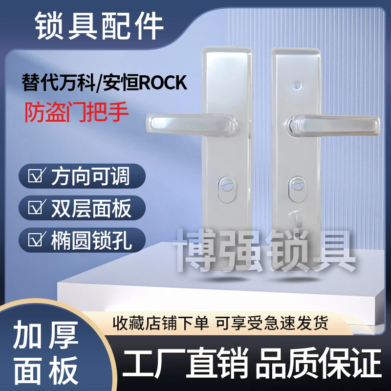 替代万科防盗门大门铁门把手 安恒ROCK进户门不锈钢把手