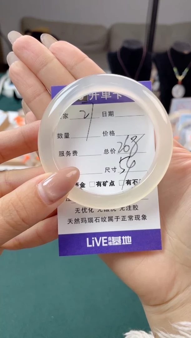 【闪购商品】玛瑙/玉髓手镯未镶嵌27