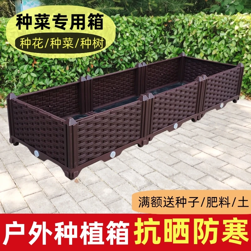户外花箱环保种菜专用箱盆栽盆阳台种菜盆种植箱阳台种菜专用箱子