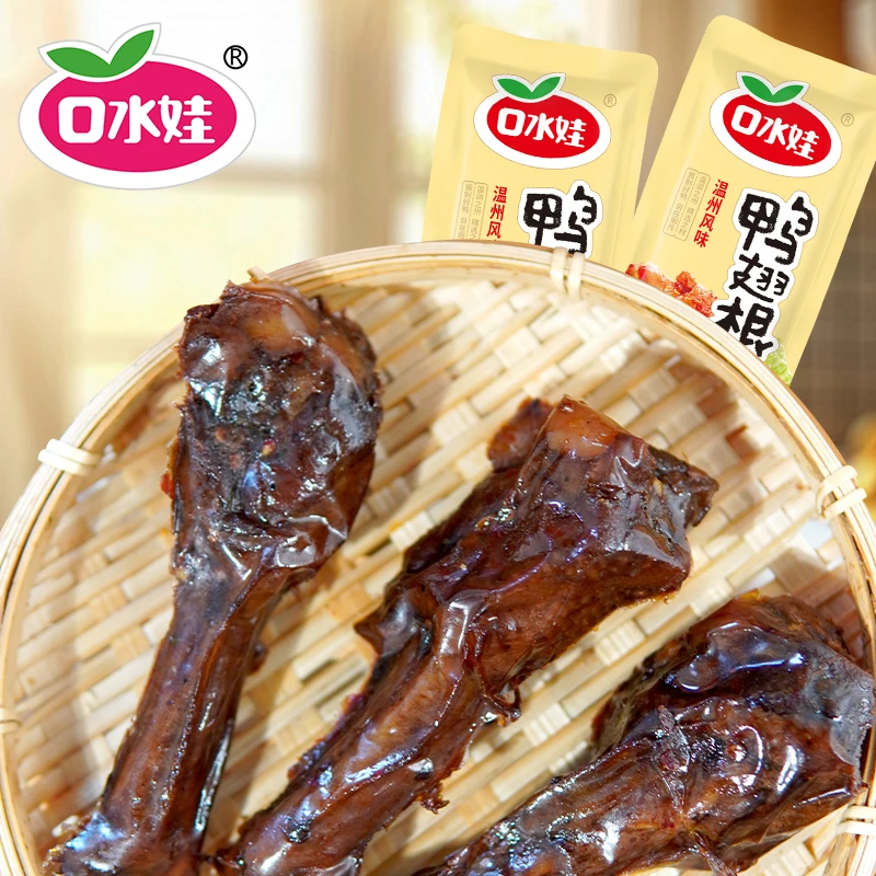自播专属B：口水娃18个装鸭翅根鸭小腿翅根独立包装零食即食小吃