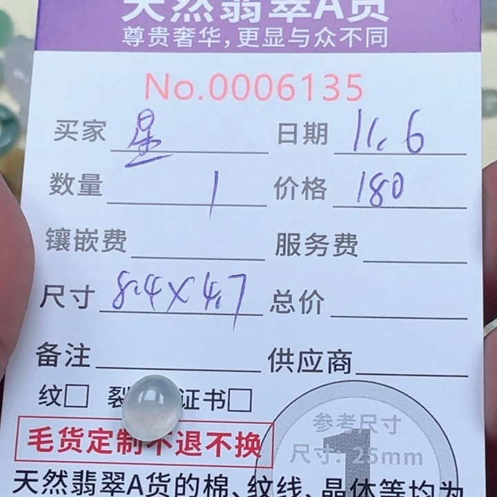 翡翠吊坠(不含链)未镶嵌星*