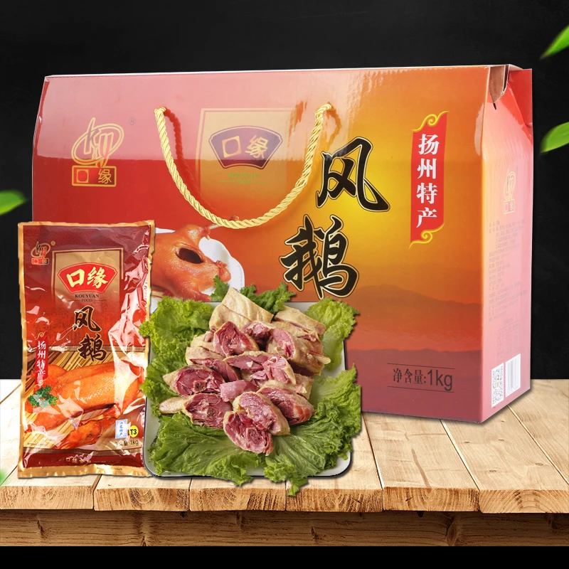口缘风鹅1000g礼盒正宗扬州风干鹅肉熟食下酒菜咸香鹅肉真空即食
