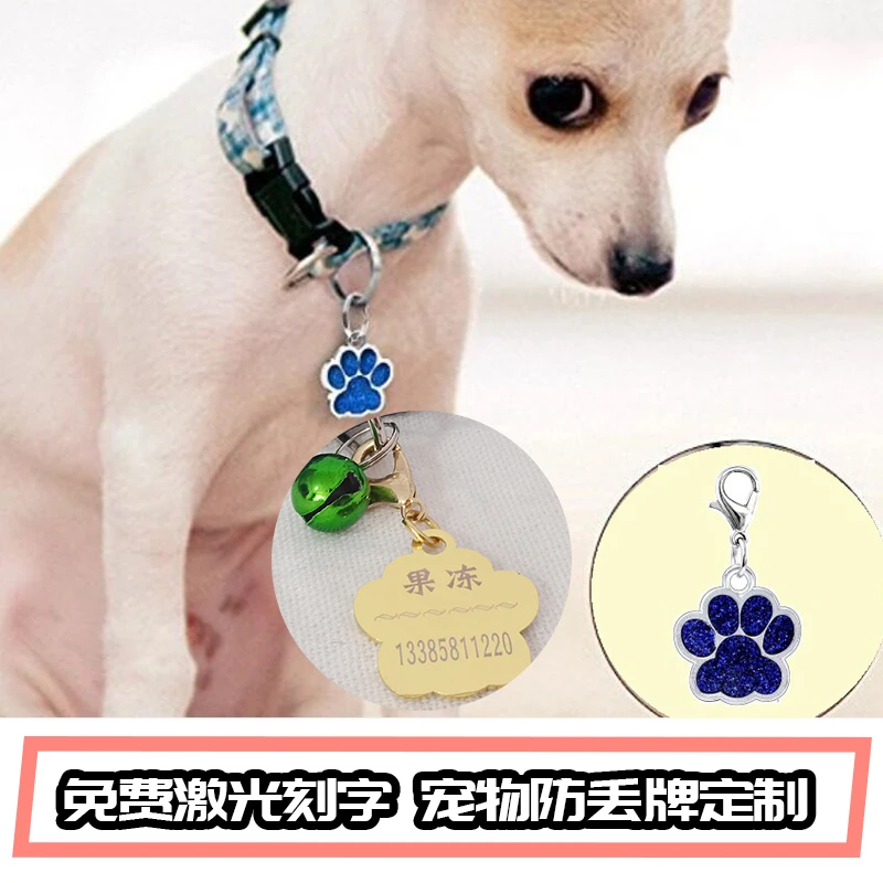 宠物牌项圈和猫牌狗牌定制防丢吊牌，刻字免费