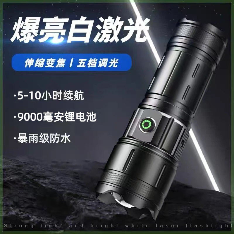 小钢炮强光手电筒大容量电池超亮白激光炮户外持久续航多功能手电