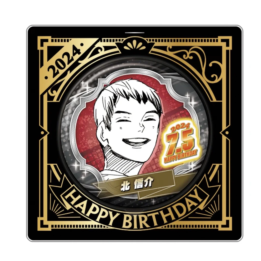 排球少年 北信介 2024生日吧唧徽章