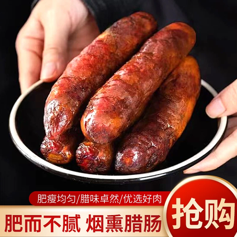 正宗陕西柴火熏制烟熏农家手工风干猪肉腊味香肠精选优质美味鲜香