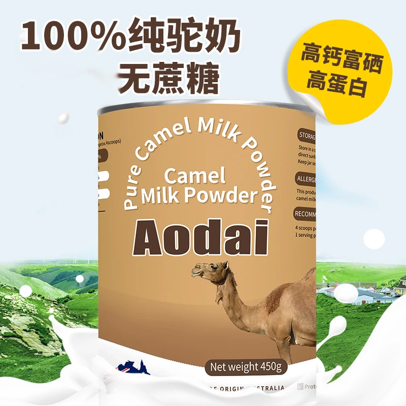 拍一发二澳洲驼奶粉全脂高钙0蔗糖高蛋白中老年人成人喝营养吸收