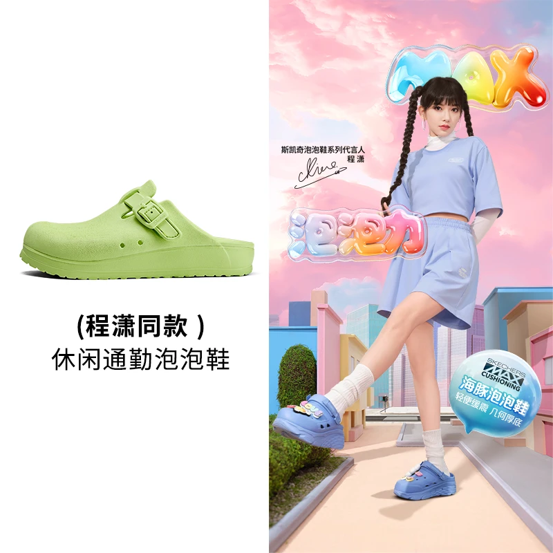 【程潇同款】斯凯奇夏季女鞋平底洞洞鞋包头拖鞋外穿凉鞋女111090