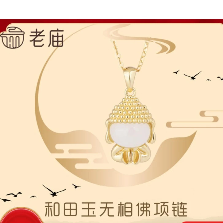【老庙】S925和田玉无相佛套链吊坠项链白玉挂坠颈饰古法古风