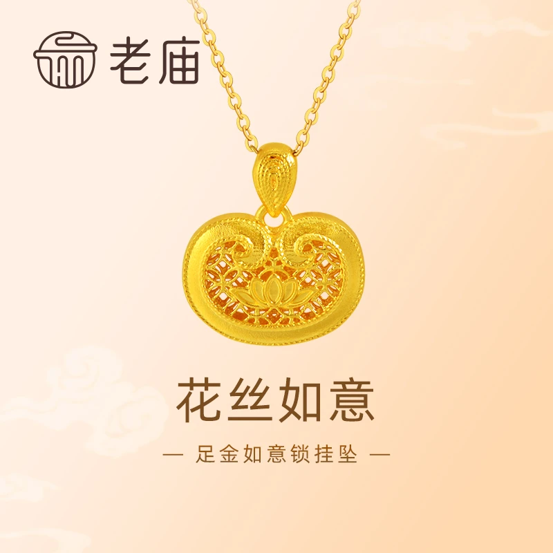 【老庙黄金】足金999福字莲花5G锁包吊坠双面可带如意挂坠国潮国风