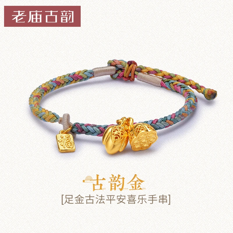【老庙黄金】古法两世欢福字牌手链传承黄金手串情侣编织手绳荷花