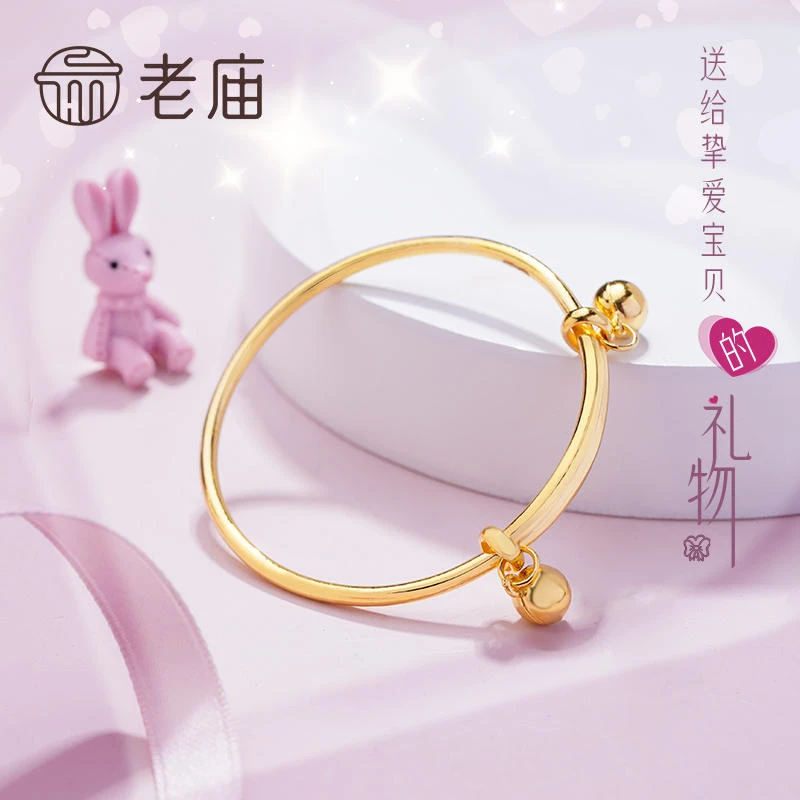 【老庙黄金】足金推拉手镯宝宝满月金饰初生礼物小金球小众