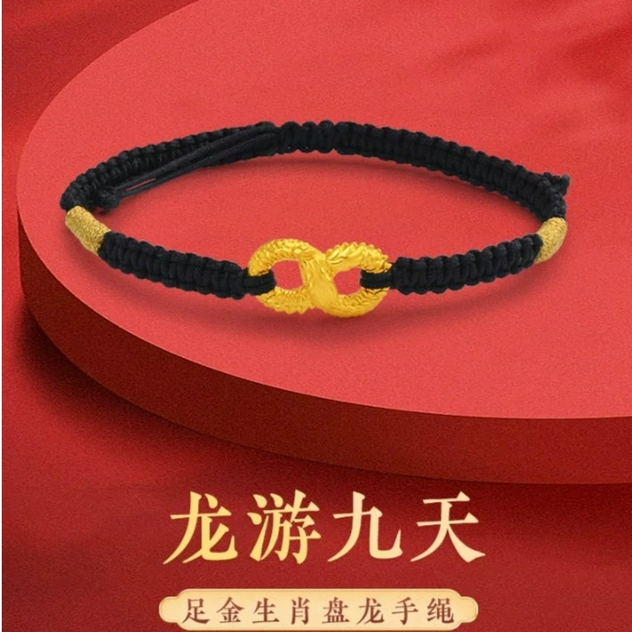 【老庙黄金】足金龙游九天5D无限鸿福8字盘龙吉祥瑞兽