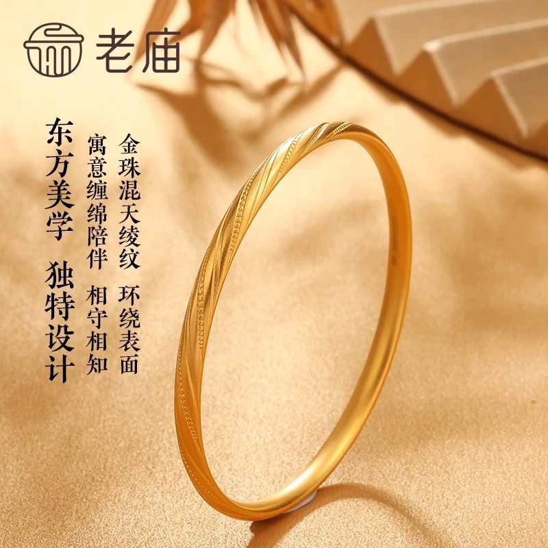 【老庙黄金】足金999古韵古法缠绵实心手镯婚嫁三金送礼