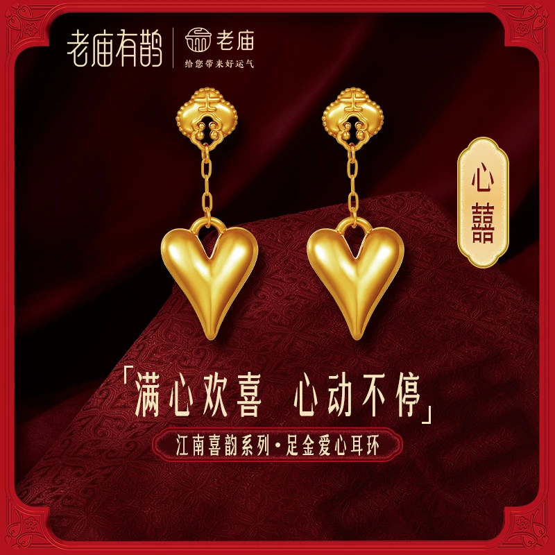 【老庙黄金】足金心囍爱心耳钉5D海豚金气质送爱人