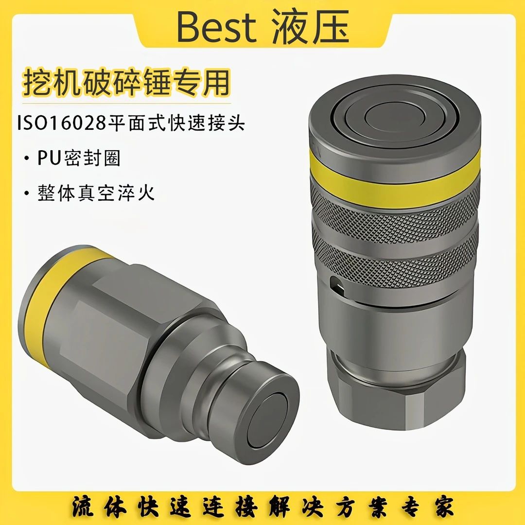 新源75挖机破碎锤油管快接钩机新源三一平面68锤75锤炮头抓木器