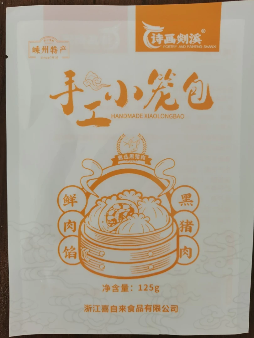 鲜肉小笼包125g