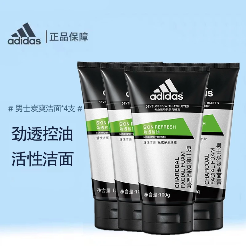 阿迪达斯男士炭爽洁面膏100g*4支 控油劲透