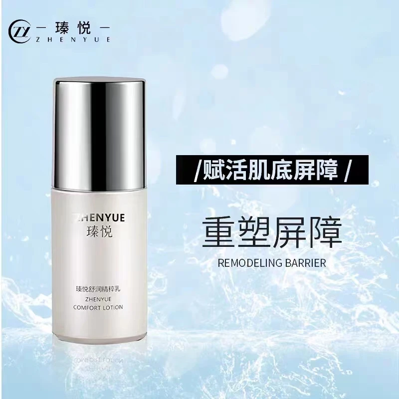 瑧悦舒润精粹乳60g保湿修护
