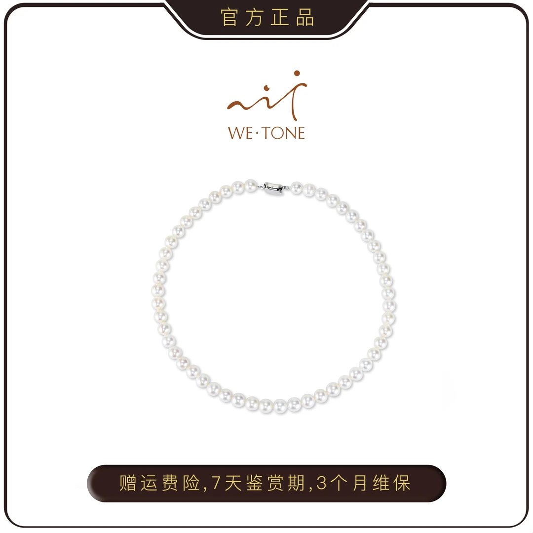 WE TONE 淡水珍珠 S925银 珍珠项链 串珠白色气质