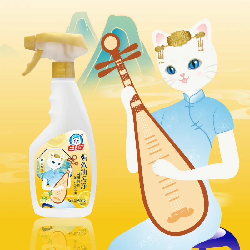 白猫强效油污净抑菌油烟机清洁去油污强力去污抽油烟机厨房去重油