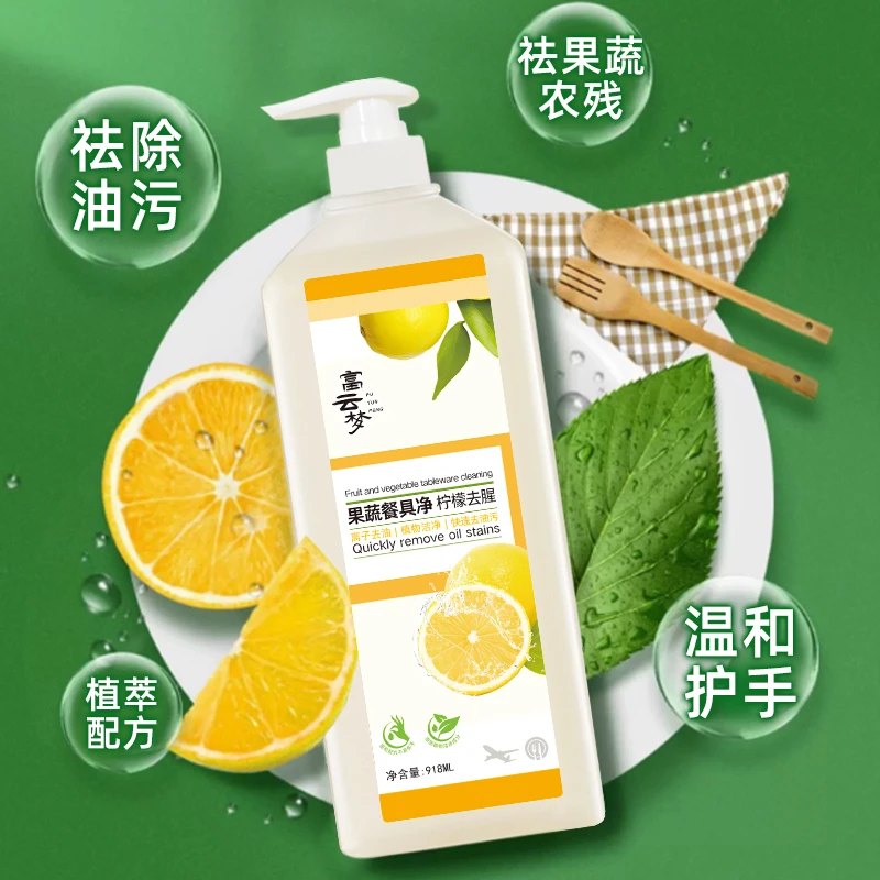 果实餐具净洗洁精冷水去油家用