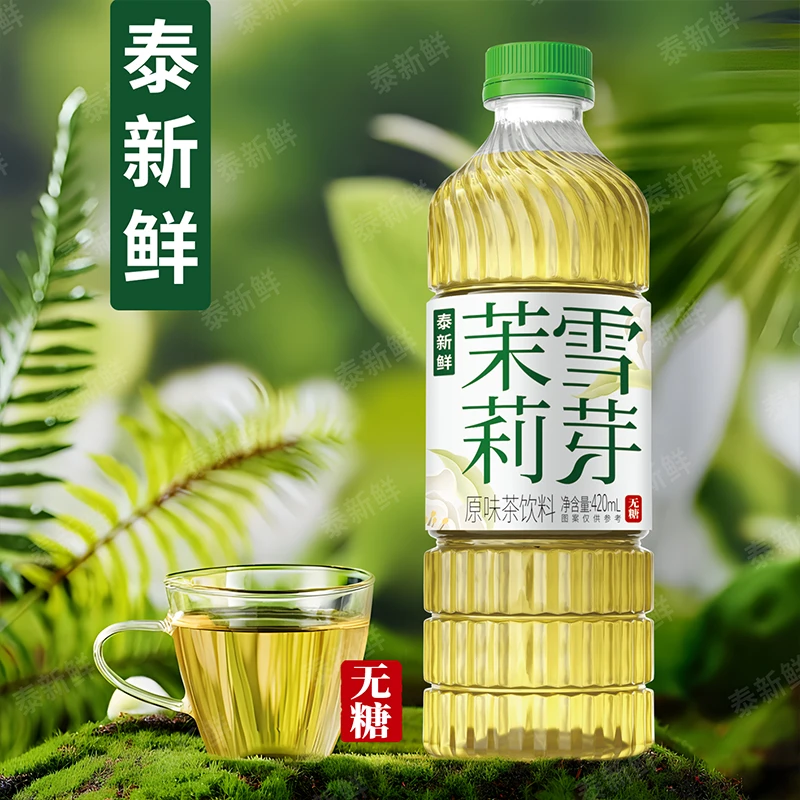 【泰新鲜】茉莉雪芽茉莉花茶 420ml*6瓶