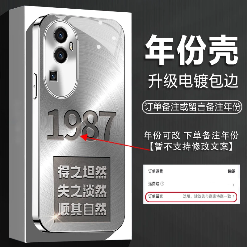 适用【OPPOReno10】年份定制得之坦然CD纹玻璃电镀银新款全包手机壳