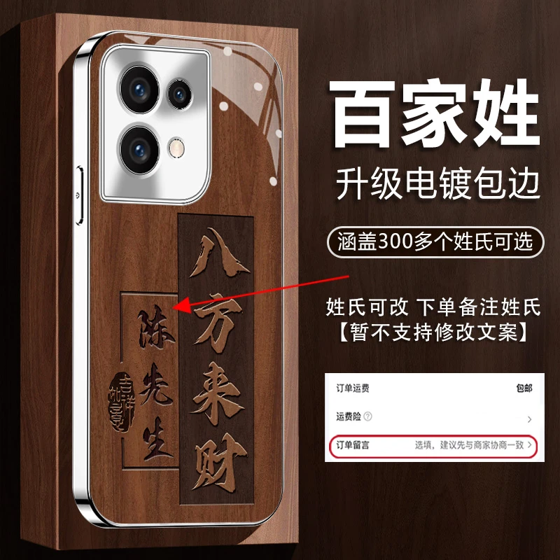 适用【OPPORENO8Pro】姓氏定制木纹八方来财新款镀银玻璃防摔手机壳