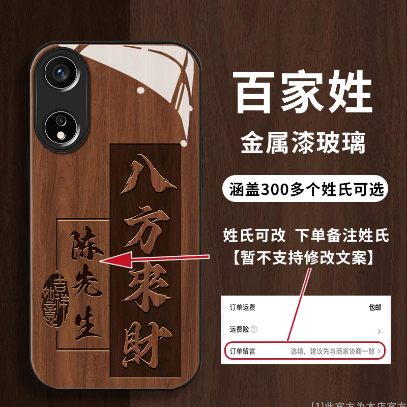 OPPOA97姓氏定制八方来财木纹高级感全包防摔高颜值手机壳男