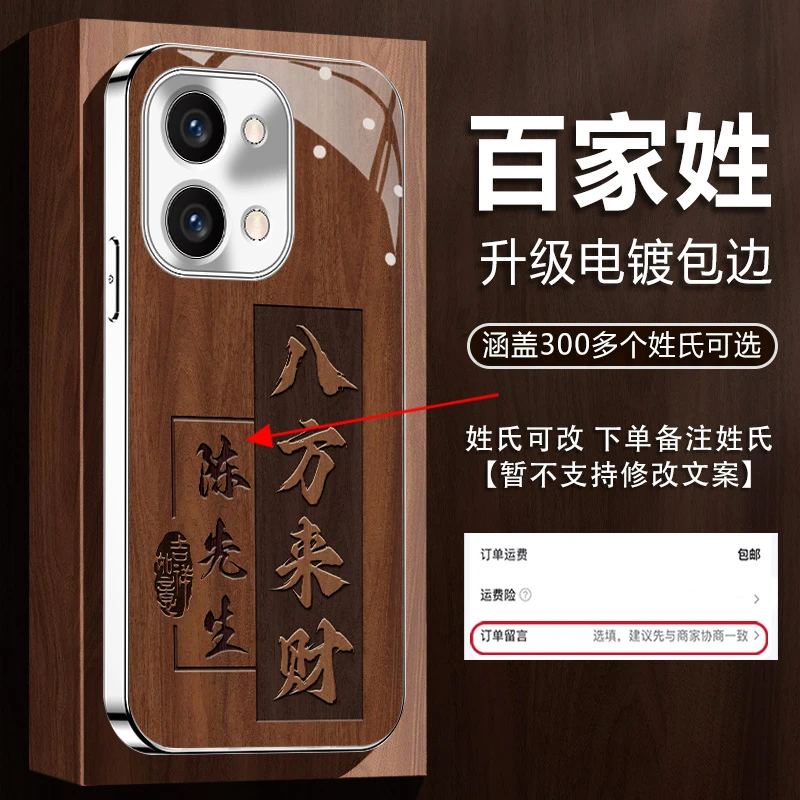 适用【OPPORENO9PRO】姓氏定制木纹八方来财新款镀银玻璃防摔手机壳