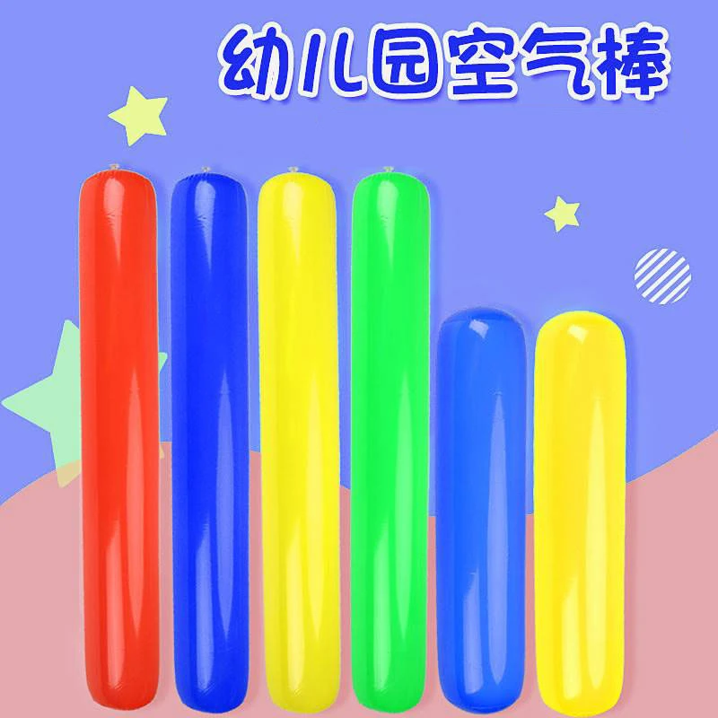 空气棒幼儿园体智能加厚玩具感统训练亲子体育器材加油棒充气棒棒