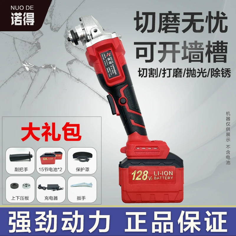 诺得 纯铜无刷角磨机（两电15节）